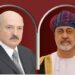 رئيس جمهورية بيلاروس يقوم بزيارة رسميّة إلى سلطنة عُمان 64 رئيس جمهورية بيلاروس يقوم بزيارة رسميّة إلى سلطنة عُمان