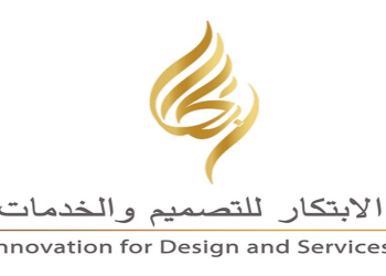 شركة الابتكار للتصميم والخدمات تعلن فرصة تدريبية