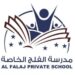 مدرسة الفلج الخاصة تعلن وظائف شاغرة