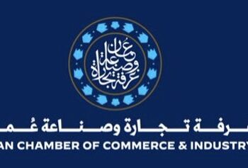 غرفة تجارة وصناعة عُمان تعلن وظائف شاغرة