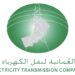الشركة العمانية لنقل الكهرباء تعلن وظائف شاغرة 8 الشركة العمانية لنقل الكهرباء تعلن وظائف شاغرة