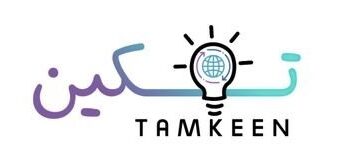 أكاديمية تمكين تعلن وظائف شاغرة