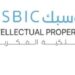 شركة أوسبك للملكية الفكرية تعلن وظيفة شاغرة