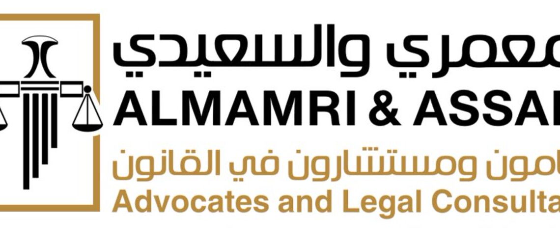 شركة المعمري والسعيدي محامون ومستشارون في القانون تعلن وظيفة شاغرة