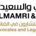 شركة المعمري والسعيدي محامون ومستشارون في القانون تعلن وظيفة شاغرة 8 شركة المعمري والسعيدي محامون ومستشارون في القانون تعلن وظيفة شاغرة