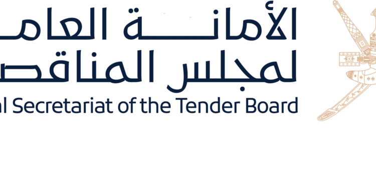 الأمانة العامة لمجلس المناقصات تعلن وظائف شاغرة 1 الأمانة العامة لمجلس المناقصات تعلن وظائف شاغرة