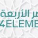 شركة العناصر الأربعة تعلن وظيفة شاغرة 8 شركة العناصر الأربعة تعلن وظيفة شاغرة