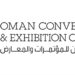 مركز عُمان للمؤتمرات والمعارض يعلن وظيفة شاغرة
