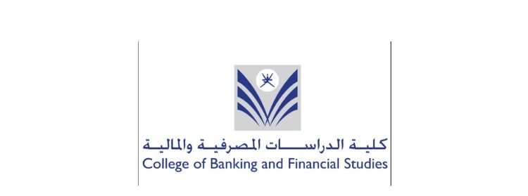 كلية الدراسات المصرفية والمالية تعلن وظائف شاغرة