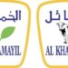 شركة الخمائل تعلن وظيفة شاغرة 10 شركة الخمائل تعلن وظيفة شاغرة