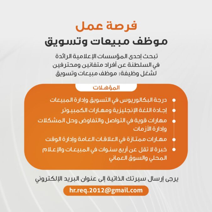 مؤسسة إعلامية تعلن وظيفة شاغرة 2 IMG 9668