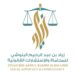 مكتب زياد بن عبد الرحيم البلوشي للمحاماة والاستشارات القانونية يعلن وظيفة شاغرة