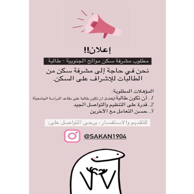 سكنات القدس في الموالح الجنوبية تعلن وظيفة شاغرة 2 IMG 9672