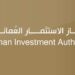 جهاز الاستثمار العماني يعلن وظائف شاغرة