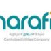 شركة المرافق المركزية تعلن وظيفة شاغرة