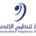 هيئة تنظيم الاتصالات تعلن وظائف شاغرة