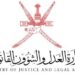 وزارة العدل والشؤون القانونية تعلن وظيفة شاغرة