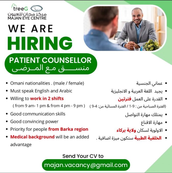 مركز مجان للعيون يعلن وظيفة شاغرة 2 IMG 9815