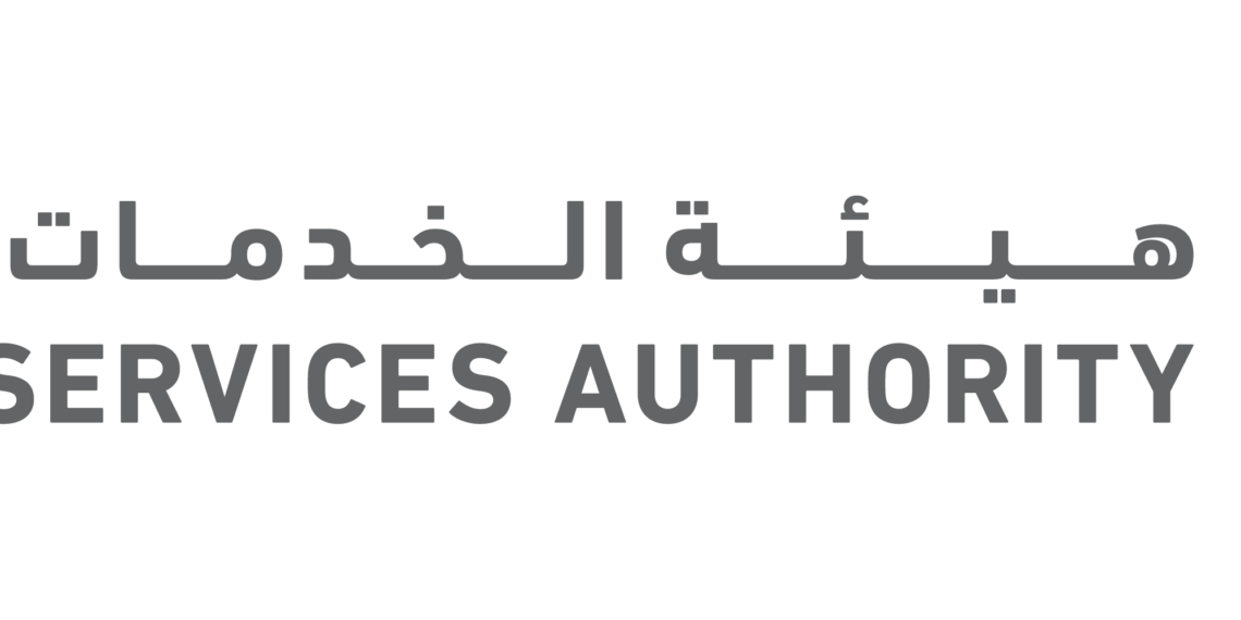 هيئة الخدمات المالية تعلن وظيفة شاغرة 1 هيئة الخدمات المالية تعلن وظيفة شاغرة
