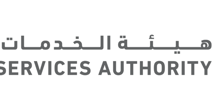 هيئة الخدمات المالية تعلن وظيفة شاغرة