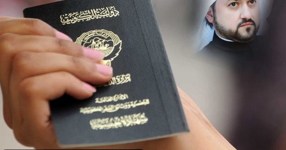 الجنسية الكويتية بين القانون والدستور