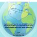 دوافع إعداد الكتاب الموسوم بعنوان ( نشاط الحملة الدولية لكسر حصار مطار صنعاء الدولي بعقد المؤتمرات والندوات الفكرية والسياسية في مناهضة دول قوى الاستكبار العالمي وتبيين مظلومية الشعب اليمني والفلسطيني واللبناني)