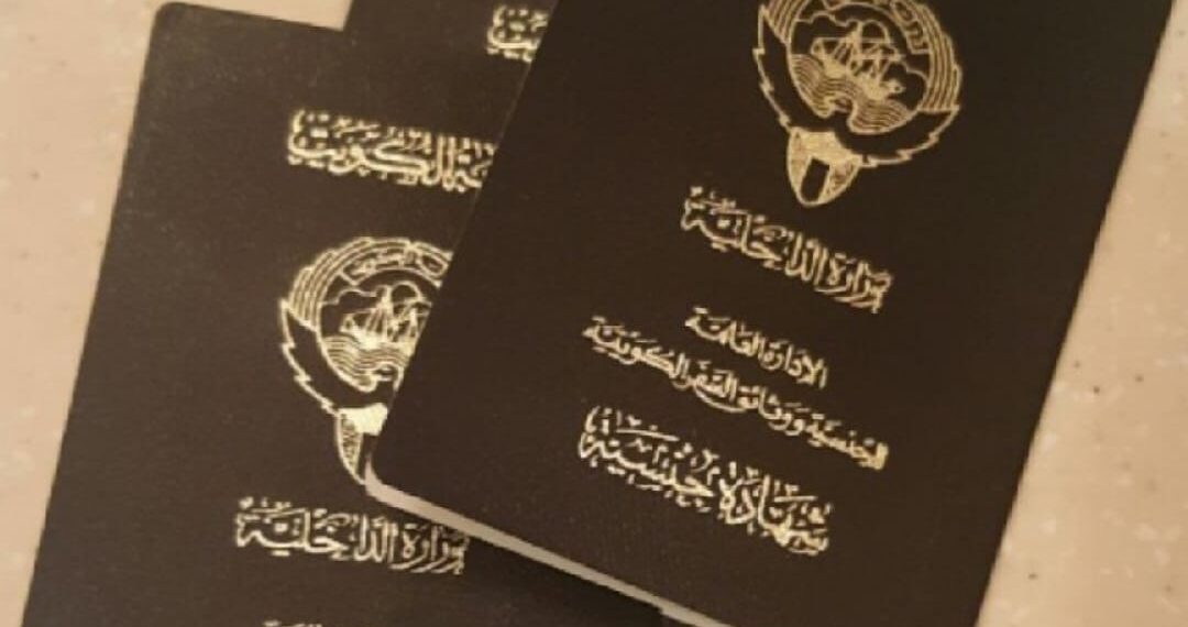 جدلية أداة منح الجنسية في الكويت 1 جدلية أداة منح الجنسية في الكويت