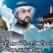 الإسراء والمعراج.. بالتفسير والأسانيد الصحيحة 8 الإسراء والمعراج.. بالتفسير والأسانيد الصحيحة