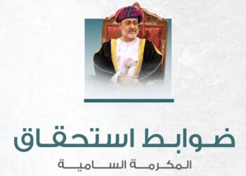 تعرّف على ضوابط استحقاق “المكرمة السامية”