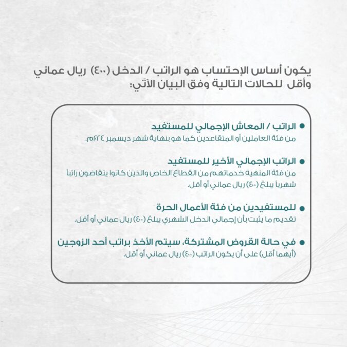 تعرّف على ضوابط استحقاق “المكرمة السامية” 3 4add1378 edc1 4cea 8a9c 210a6abdd9ca