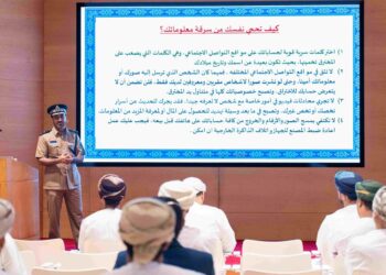 شرطة عُمان السلطانية وبنك مسقط ينظمان محاضرة توعوية حول الاحتيال المالي الإلكتروني