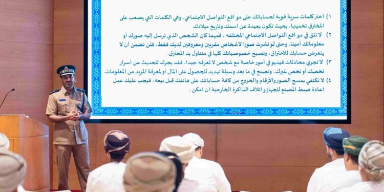 شرطة عُمان السلطانية وبنك مسقط ينظمان محاضرة توعوية حول الاحتيال المالي الإلكتروني