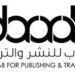 دار عرب للنشر والترجمة تعلن وظيفة شاغرة 10 دار عرب للنشر والترجمة تعلن وظيفة شاغرة