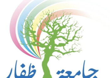 إعلان فرص للإبتعاث لإستكمال دراسة الماجستير بجامعة ظفار