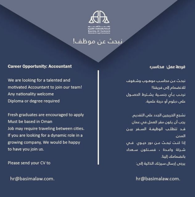 شركة باسمة السموم للمحاماة والاستشارات القانونية تعلن وظيفة شاغرة 2 IMG 0081