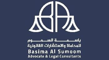 شركة باسمة السموم للمحاماة والاستشارات القانونية تعلن وظيفة شاغرة