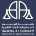 شركة باسمة السموم للمحاماة والاستشارات القانونية تعلن وظيفة شاغرة