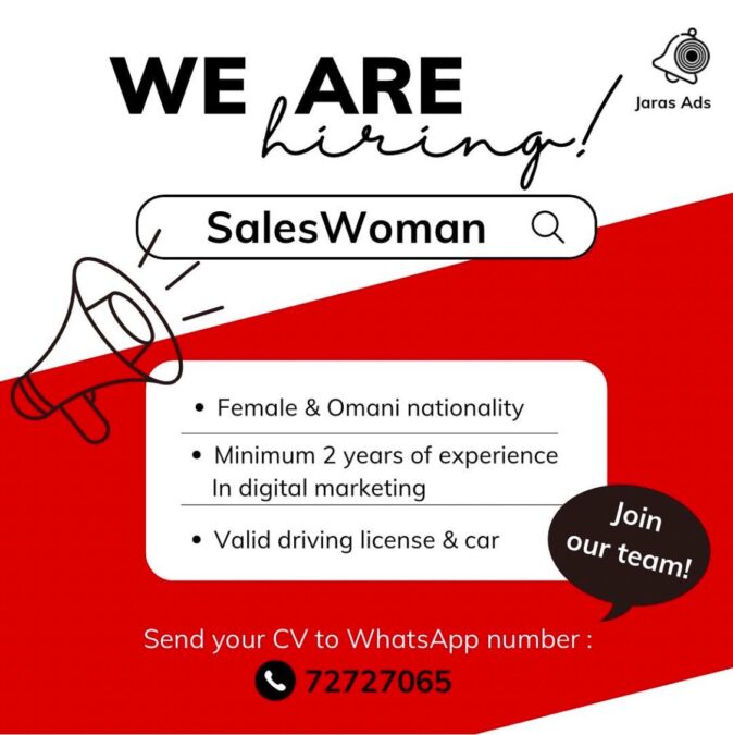 شركة جرس للإعلانات تعلن وظيفة شاغرة 2 IMG 0092