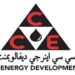 شركة سي سي إينرجي ديفالوبمنت تعلن وظيفة شاغرة 10 شركة سي سي إينرجي ديفالوبمنت تعلن وظيفة شاغرة