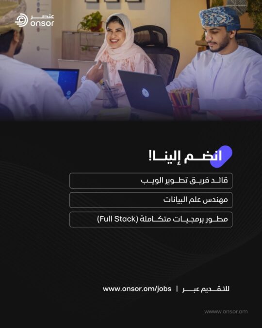 شركة عنصر للتكنولوجيا تعلن وظائف شاغرة 2 IMG 0134