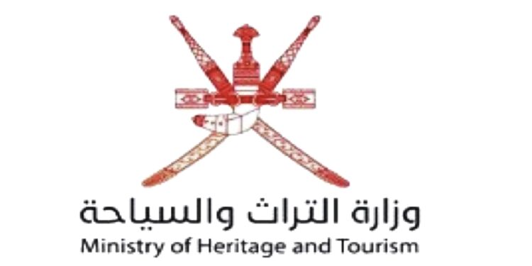 وزارة التراث والسياحة تعلن وظيفة شاغرة