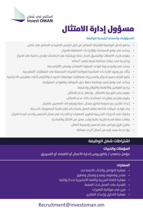 مؤسسة استثمر في عمان تعلن وظائف شاغرة 2 IMG 0189