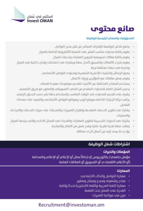 مؤسسة استثمر في عمان تعلن وظائف شاغرة 4 IMG 0191