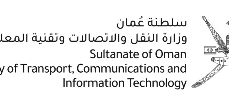 وزارة النقل والاتصالات وتقنية المعلومات تعلن مبادرة دعم “الشهادات المهنية التخصصية”