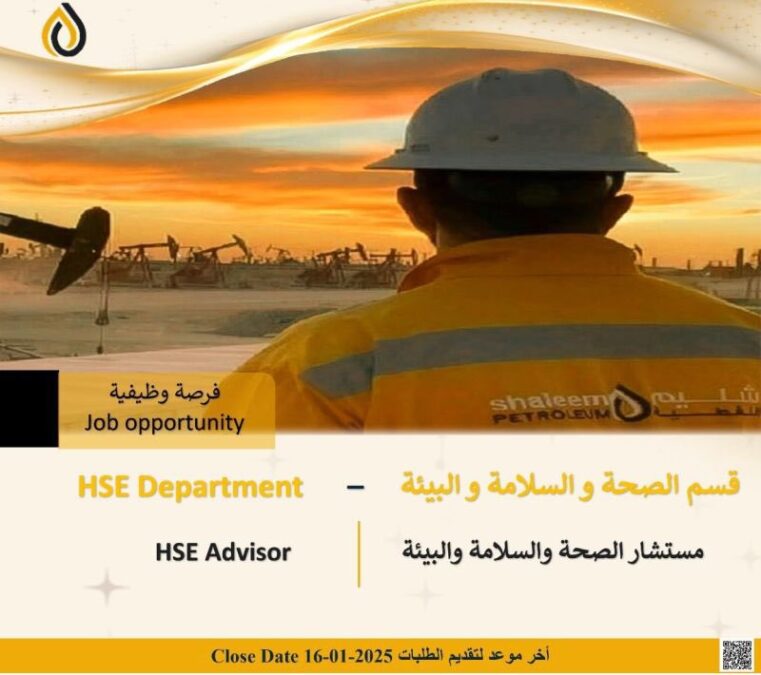 شركة شليم النفطية تعلن وظيفة شاغرة 2 IMG 0199