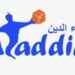 شركة علاء الدين تعلن وظيفة شاغرة