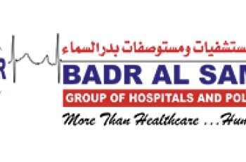 مجموعة مستشفيات ومستوصفات بدر السماء تعلن وظيفة شاغرة