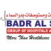 مجموعة مستشفيات ومستوصفات بدر السماء تعلن وظيفة شاغرة