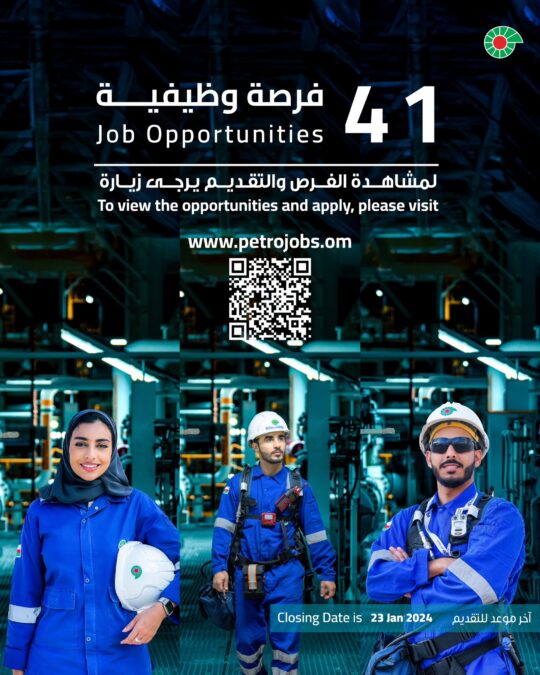 شركة تنمية نفط عمان تعلن 41 شاغر وظيفي 2 IMG 0405