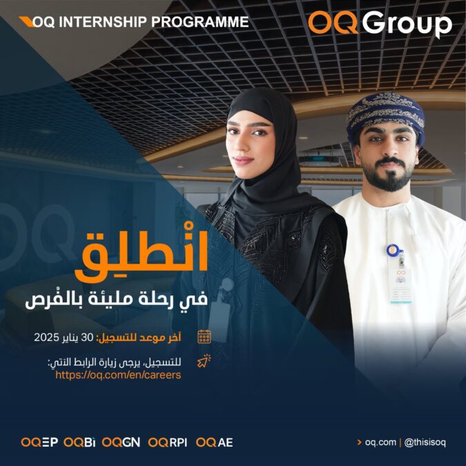 مجموعة أوكيو تعلن فرص تدريبية 2 IMG 0438